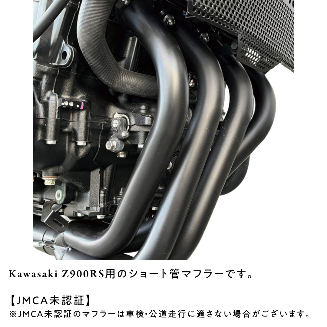 Z900RS ショート管マフラー （ブラック） バイク パーツ 部品 マフラー カスタム [EU23-NT]_イメージ2