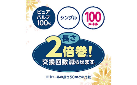 【シングル】エリエール i：na（イーナ）トイレットティシュー 2倍巻き12ロール No.487