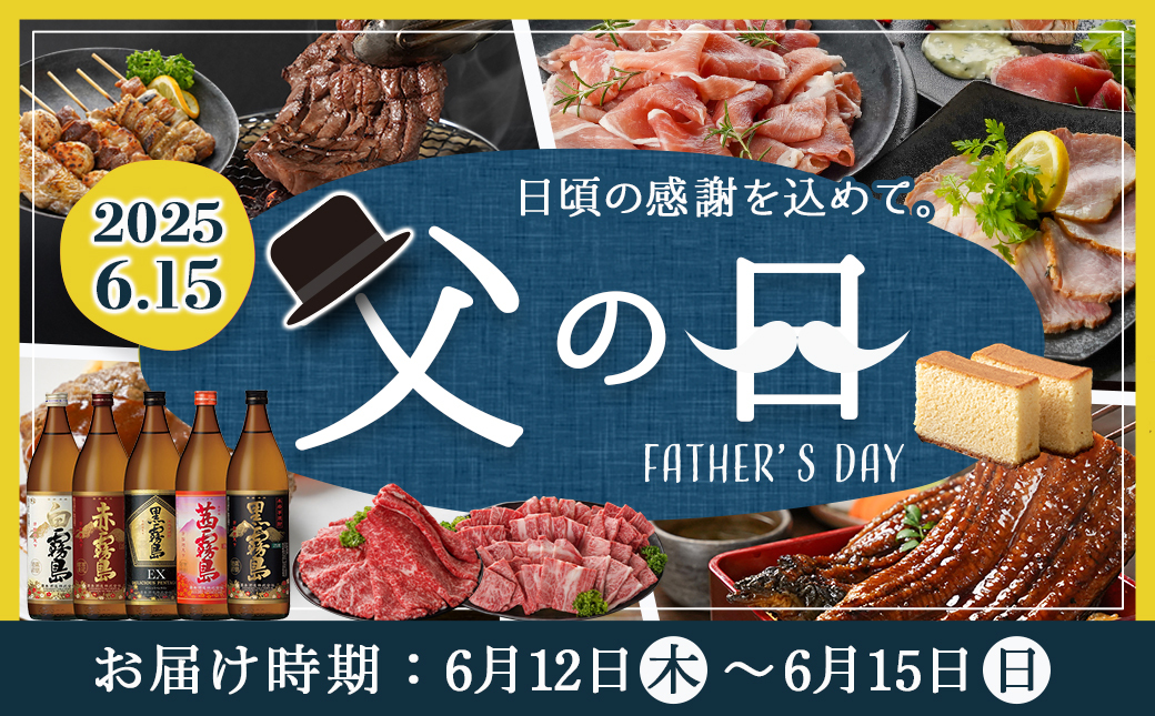 【父の日】昭和天皇御献上カステラセット(2斤分)≪6月12日～15日お届け≫_AA-7602-FG