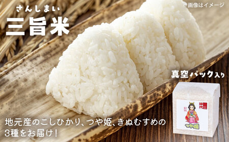 ３種の米を食べ比べ! 「やま里の恵み」詰合セット 米 こしひかり つや姫 きぬむすめ 梅 味噌 ジャム はちみつ 島根県雲南市/農事組合法人フレッシュファーム神代[AICC002]