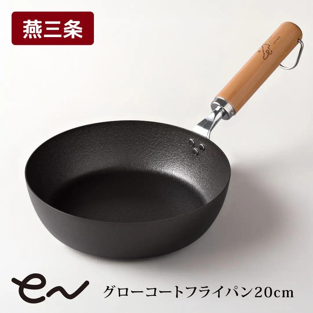 eNグローコートフライパン20cm IH対応 燕三条 鉄フライパン 軽量 高耐久 防さび アーネスト キッチン 調理器具