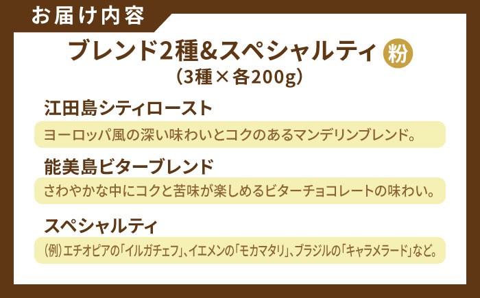 ブレンド コーヒー こーひー 珈琲 豆 粉 飲料 ブレンド 自家焙煎 人気