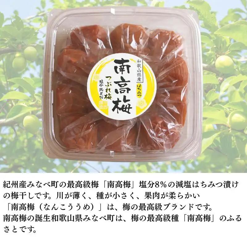 【定期便全3回】【塩分約8％】和歌山紀州南高梅 つぶれ梅 はちみつ漬け 訳あり 800g 【agrjpn-tkb010】
