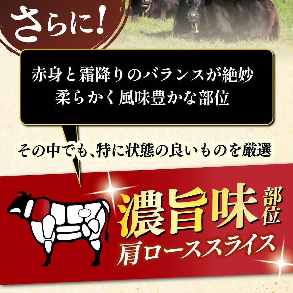 博多和牛 肩ロース 薄切り1kg[ABCL068] 牛肉 肩ロース 牛ロース