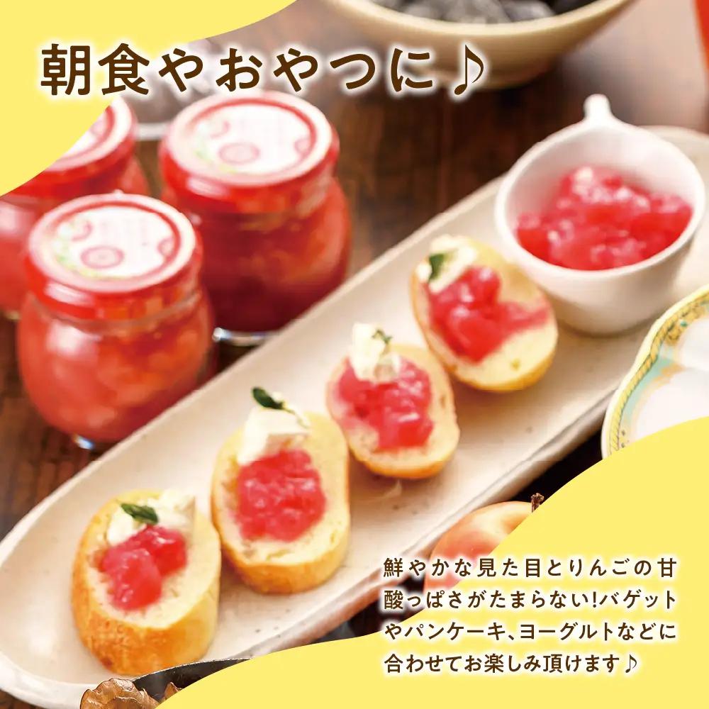 ジャム 中まで赤～いりんごのりんごジャム 100g×2瓶 