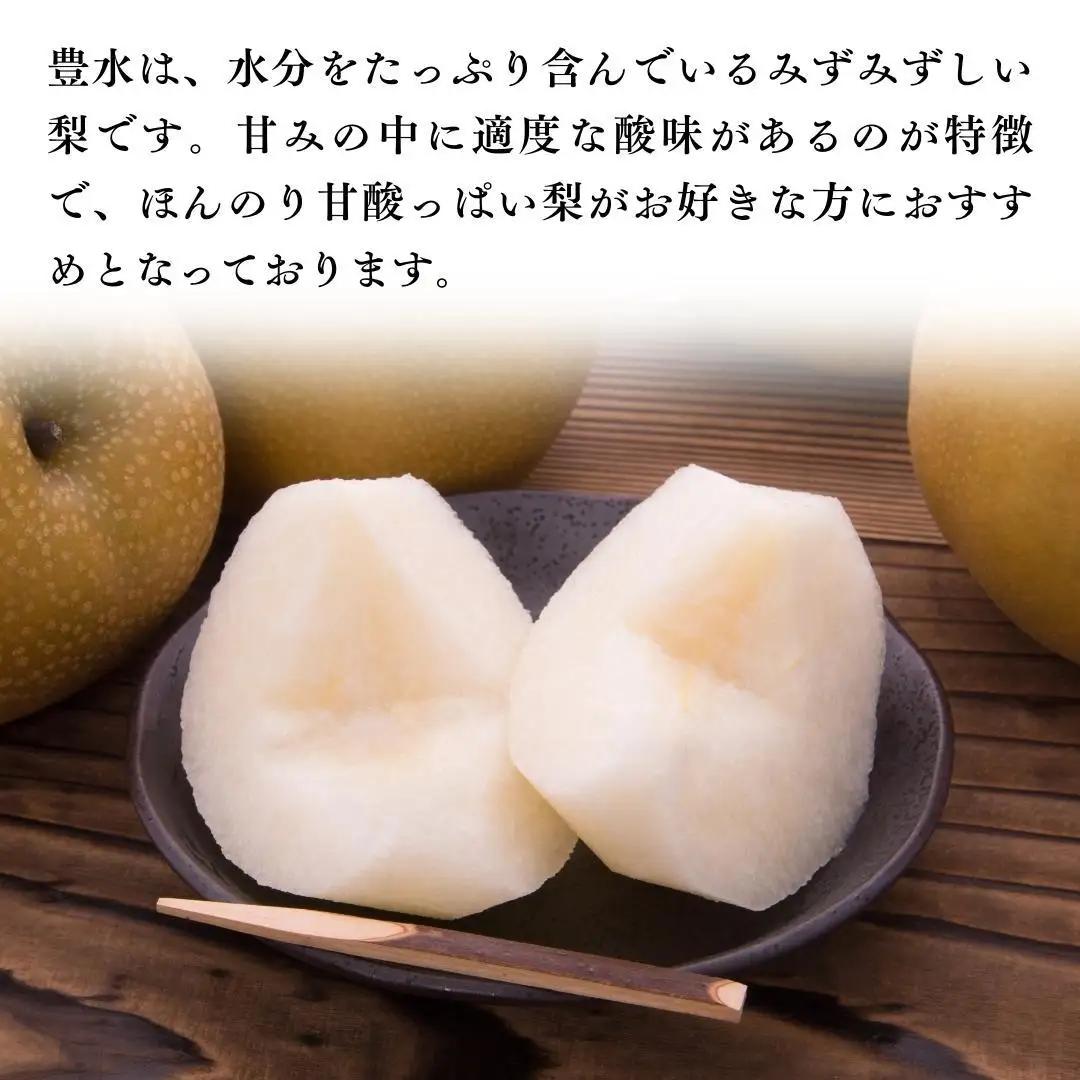 【2026年8月下旬発送開始】 茨城県産 梨 「 豊水 」 約 3kg 6玉 ～ 9玉【茨城県共通返礼品／常陸太田市】 桧山果樹園 農家直送 桧山果樹園 農家直送 フルーツ  甘い 直送 茨城 限定 