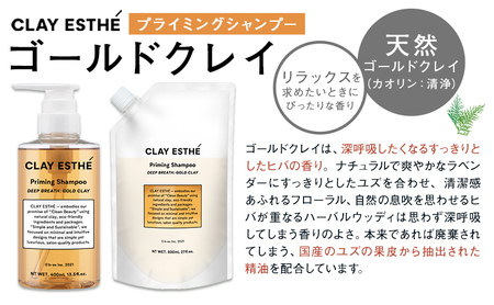 シャンプークレイエステ プライミングシャンプーゴールドクレイ400ml《30日以内に出荷予定(土日祝除く)》【配送不可地域あり】（沖縄・離島）シャンプーシャンプーシャンプー