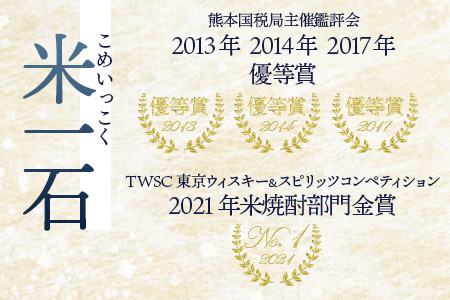 米一石 紙パック 1.8L×3本セット 25度 米焼酎【お酒 酒 米 米焼酎 純米 焼酎 受賞歴のあるお酒 しょうちゅう 熊本県 球磨 球磨焼酎 多良木町 多良木】040-0577