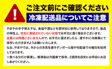 明太子 無着色 訳あり 辛子明太子 めんたいこ 3kg 切れ子 博多の味 やまや 《45日以内に出荷予定(土日祝除く)》 福岡県 鞍手町 明太子 熟成 1kg × 3セット ご家庭