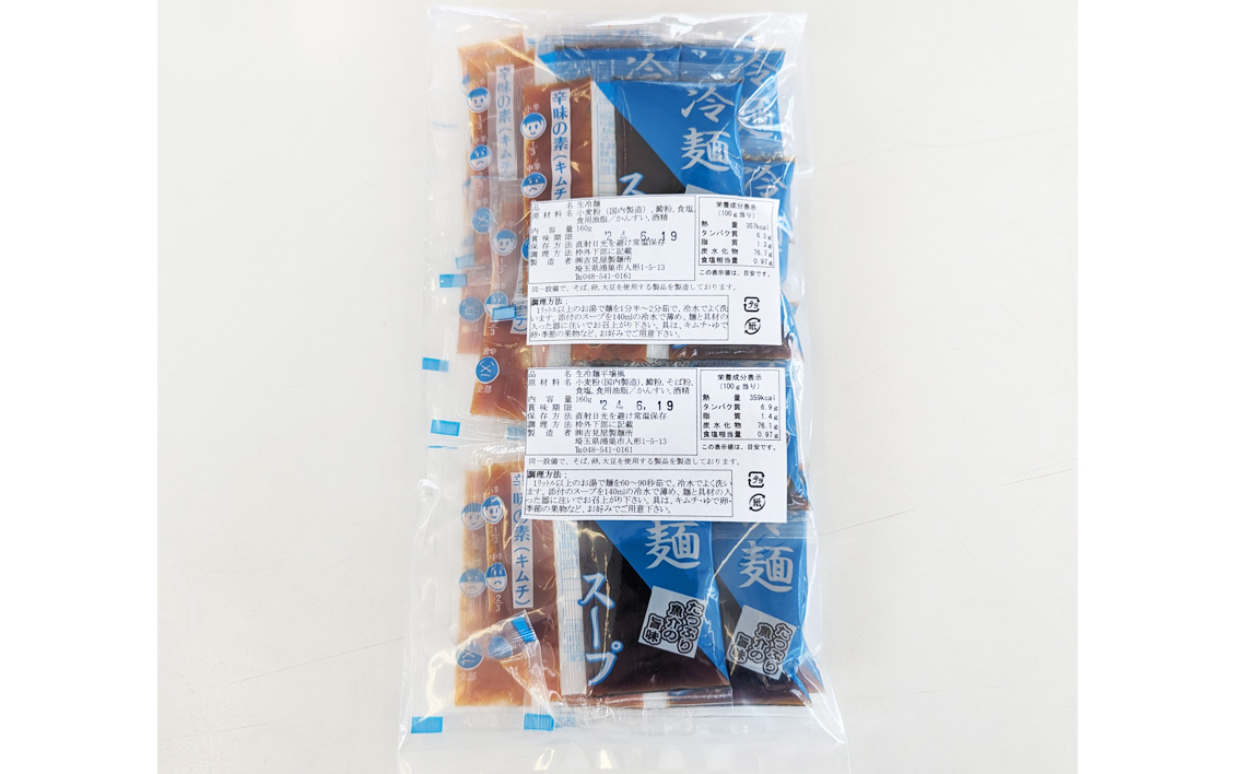 焼肉屋さん御用達 業務用冷麺6食セット［盛岡冷麺 平壌冷麺2種詰合せ］個包装 スープ付き 辛味の素付き 常温保存3ヶ月