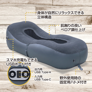 山善 YAMAZEN キャンパーズコレクション　レイジーエアソファ コードレスポンプ内蔵 USBポート付き BAS-7018 【kt049-009】家具 ｿﾌｧ ｺｰﾄﾞﾚｽ USBﾎﾟｰﾄ 充電 屋