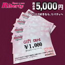 【ふるさと納税】Rider's Base Riberty 商品券5000円｜バイク バイク小物 グッズ ファッション 神奈川県 座間市 ※着日指定不可 ※離島への配送不可