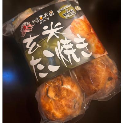 ふるさと納税 高松市 玄米たこ焼き(グルテンフリー)3袋セット