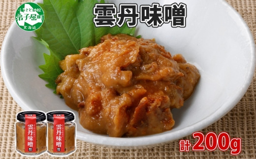 
1927. 雲丹味噌 瓶 100g×2個 計200g 小分け ウニみそ うにみそ 雲丹 ウニ うに 味噌 みそ 瓶詰 おつまみ 珍味 調味料 海鮮 グルメ 冷凍 送料無料 北海道 弟子屈町 9000円
