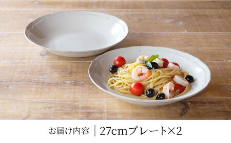 【美濃焼】[軽量食器] KARIN 27cm ディーププレート 2枚セット (グレー)  多治見市 / 井澤コーポレーション 食器 深皿 プレート[TBP254]