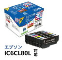 【ふるさと納税】ジット 日本製リサイクルインクカートリッジ IC6CL80L用 JIT-E80L6P【オフィス用品 プリンター インク ジット 日本製リサイクルインクカートリッジ IC6CL80L用 エプソンリサイクルインクカートリッジ 山梨県 南アルプス市 】