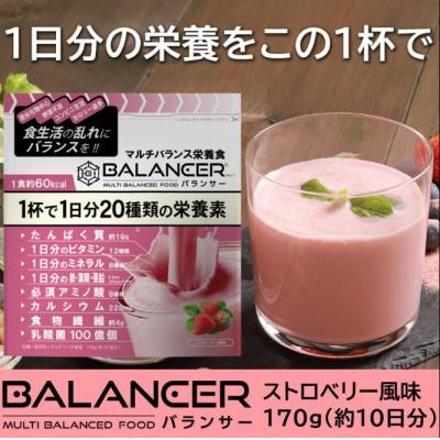 ふるさと納税 伊東市 [ストロベリー風味] 栄養補助食品 ドリンク バランサー 170g 10杯分 準完全栄養食