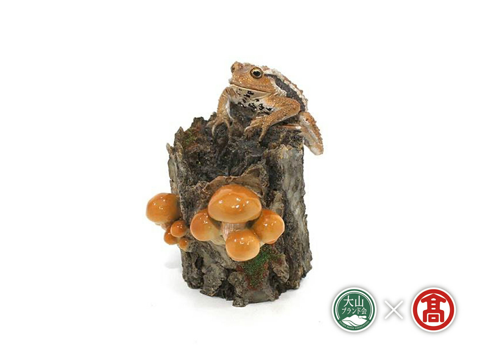 【ふるさと納税】＜カエル工房＞カエルフィギュア｢ナメコとヒキガエルの樹｣（大山ブランド会） BV2