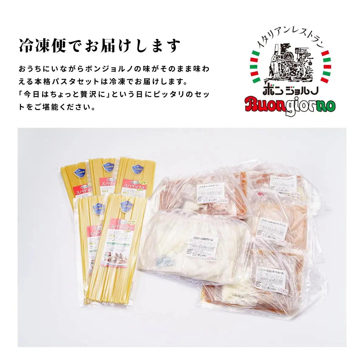 本格パスタ 5個 冷凍 ミールキット 定期便6ヶ月 