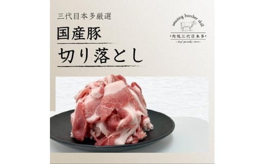 豚肉 こま切れ 4kg 国産 切り落とし 500g 8パック もも肉 煮物 肉じゃが 焼肉 料理 贈り物 肉料理 お弁当 おかず 食品 冷凍 福島県 郡山市 丸戸産業