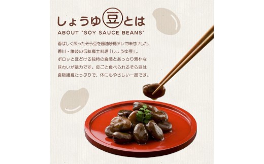 おつまみ 豆 しょうゆ豆 5種 セット お好みセット2 煮豆 そら豆 大豆 ピリ辛 唐辛子 昆布 金時 金時豆 惣菜 副菜 小鉢 おかず 豆類 しょうゆ 豆 郷土料理 ご当地 ギフト 白米 おにぎり 