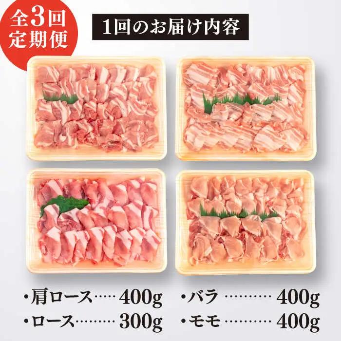 【全3回定期便】【しゃぶしゃぶ 食べ比べ】1.5kg×3回 糸島産豚肉 糸島市/糸島ミートデリ工房[ACA151]