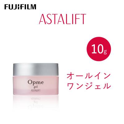 ふるさと納税 南足柄市 富士フイルム《オールインワンジェル》アスタリフト オプミー ジェル10g トライアル