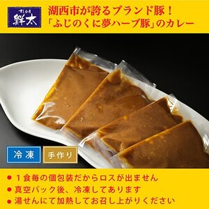寄付額は高いが旨い!寿司屋の大将が作る本気のまかないカレー!豚肉ゴロゴロの旨いヤツ・3袋・真空・冷凍【配送不可地域：離島】【1671651】