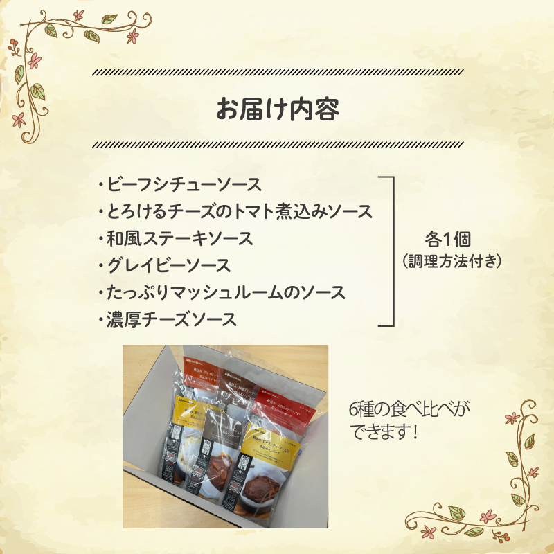 【全3回定期便】 ハンバーグ 煮込み レンジで簡単 6種 食べ比べ セット 詰め合わせ ビーフシチュー 和風ステーキ 濃厚 チーズ トマト グレイビー マッシュルーム ソース 食べ比べ 肉汁 冷凍 牛