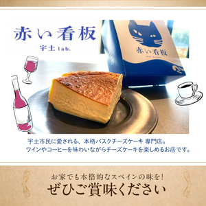 145-1　赤い看板　チーズケーキ