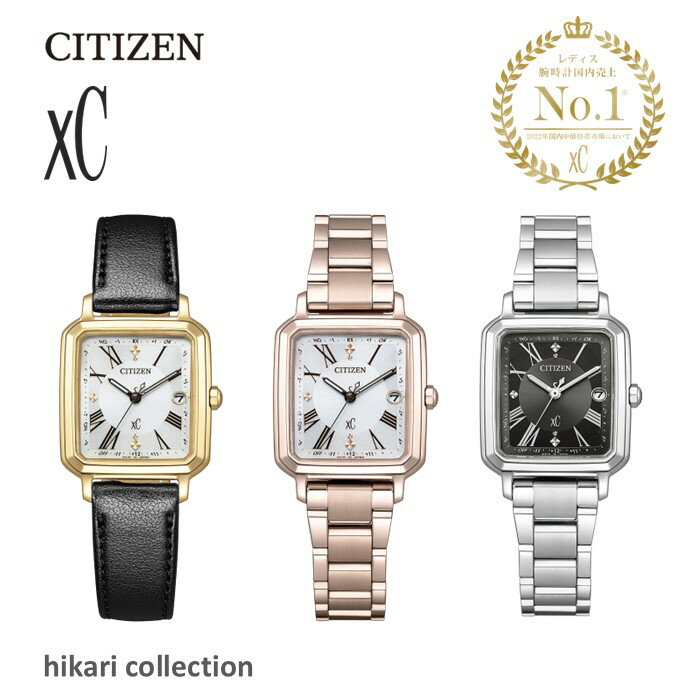 【ふるさと納税】シチズン腕時計 CITIZEN XC ( クロスシー ) ES9506-62A ES9500-69E ES9502-12A 選択可能 レディース シチズン 時計 桜 ピンク 革バンド レザー かわいい お洒落 オシャレ プレゼント ギフト 贈答 贈り物 誕生日 記念日 お祝い 岩手県 北上市