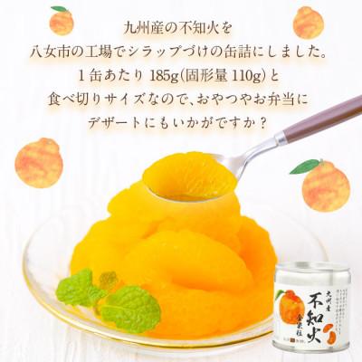 ふるさと納税 八女市 不知火 缶詰 12缶セット 国産 |  | 01