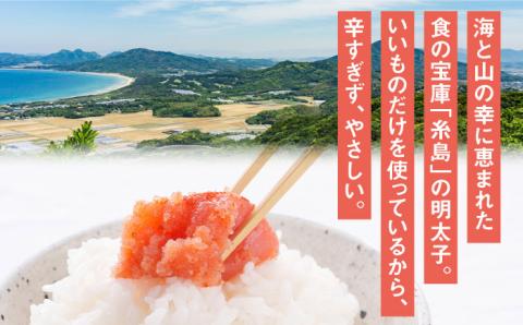 【全6回定期便】【リピーター続出】酒と醤油の 辛子明太子 1.08kg (270g×4箱) 糸島市/やますえ ご飯のお供 明太子 九州福岡おみやげグランプリ受賞 めんたいこ 明太 [AKA075]