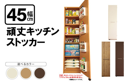 頑丈キッチンストッカー 幅45cm GK-45≪寄附者様組み立て品≫【ブラウン】2梱包 【幅45 キッチン 収納 ラック スリム ゴミ箱 食器棚 食料庫 食糧庫 棚 レンジ 台 パントリー 大容量 木製 収納庫 買い置き ストック 】[m13-j004_01]