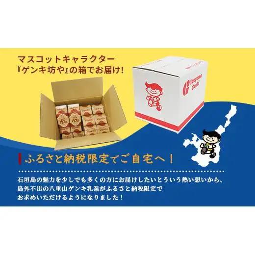 ゲンキカフェバリューセット　GN-5-1