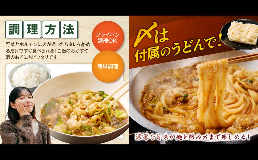 【B-218】昭和のホルモン鍋 味噌味＆醤油味 各2人前