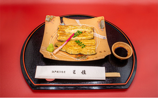 国産うなぎの白焼き 1尾 < タレ・山椒・醤油付 >