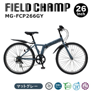 【 自転車 】 折りたたみ自転車 マウンテンバイク 26インチ