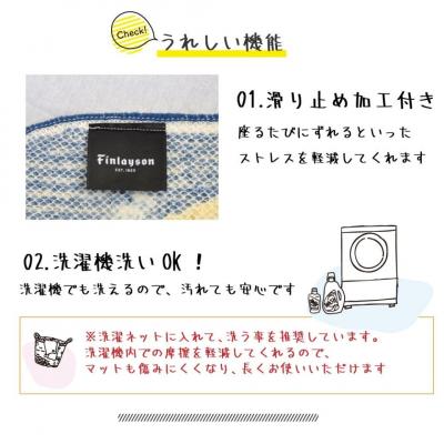 ふるさと納税 八尾市 (ムート)Finlayson フィンレイソン 4柄から選べるチェアパッド2枚セット(M112) |  | 02