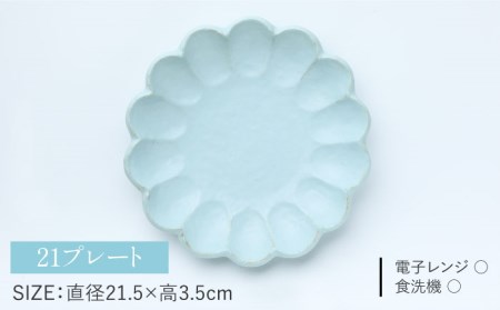 【美濃焼】リンカ おすすめ食器4点セット 空練【カネコ小兵製陶所】【TOKI MINOYAKI返礼品】 検索ワード： 食器 マグカップ マグ コーヒーカップ ティーカップ 皿 プレート ソーサー 小皿