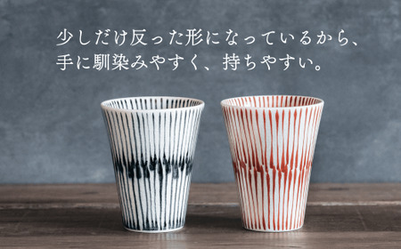 喜鶴製陶【有田焼】フリーカップ 重ね十草 2個（赤・青 各1個）ペアセット 喜衛エ門シリーズ 35000円 3.5万円 A35-548