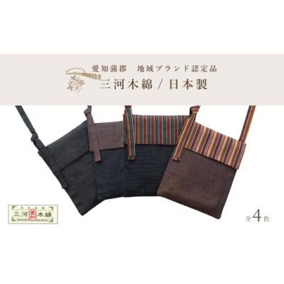 ふるさと納税 蒲郡市 三河木綿　ポシェット　縞ブラウン |  | 01