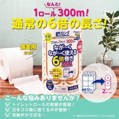 ふるさと納税 富士市 192ロール相当 6倍巻き トイレットペーパー 超ロング300m シングル32ロール 日用品 |  | 01