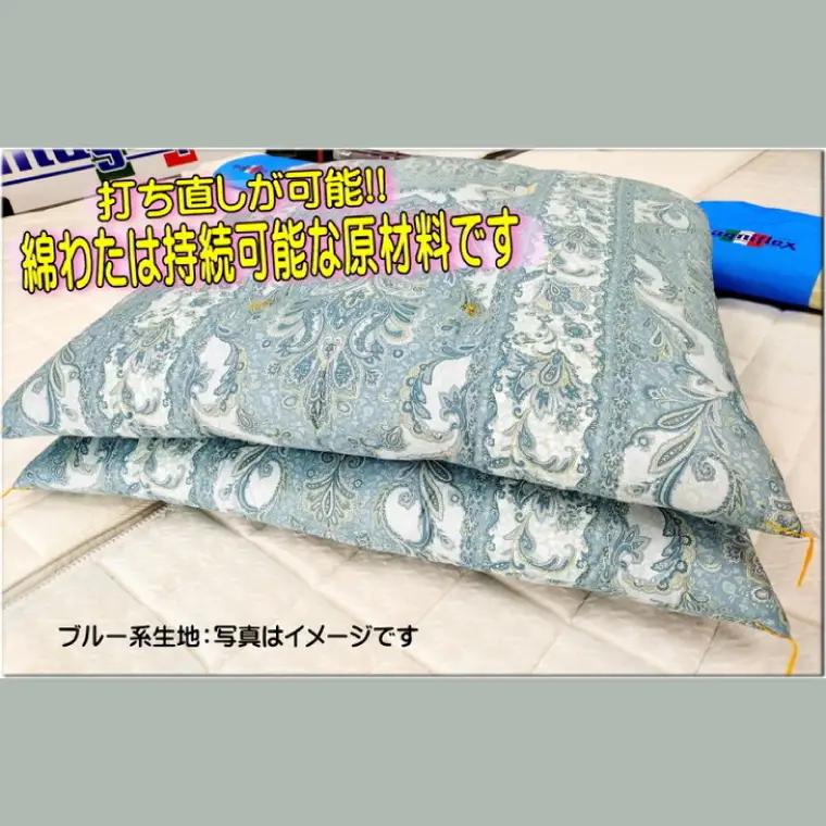 敷き布団1級技能士が造る!!本格ふっくら手造り布団　(ブルー系生地）（DP-2）