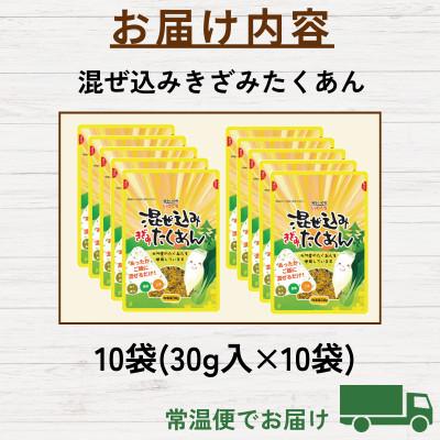 ふるさと納税 福岡市 混ぜ込みきざみたくあん (10袋) あったかごはんに混ぜるだけで韓国おにぎりチュモッパ風　WM016 |  | 03