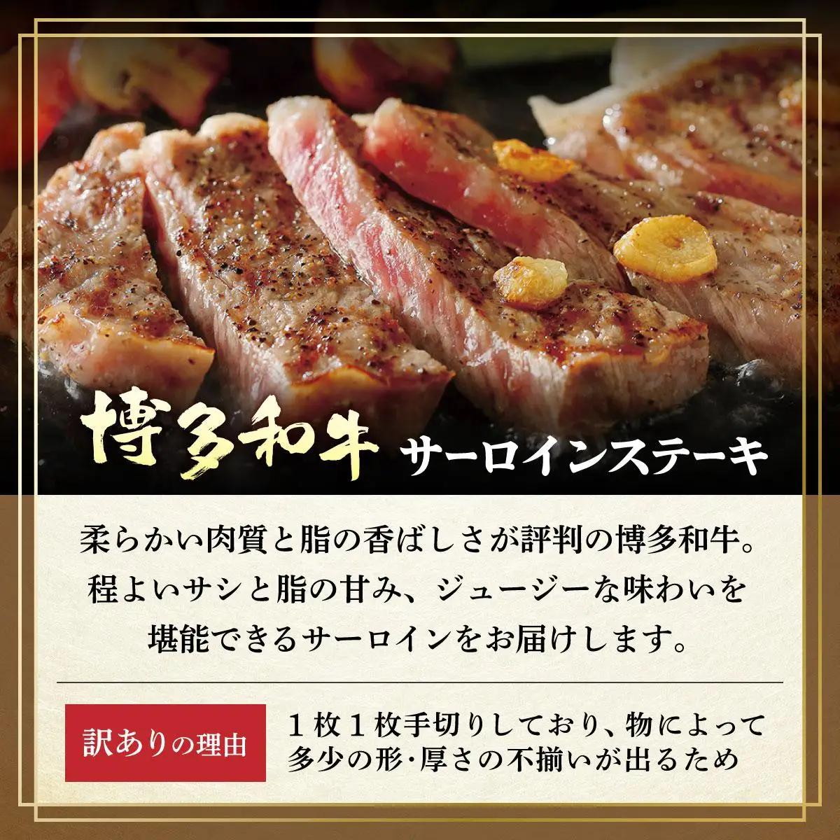 寄附額改定↓ ＜定期便・全3回＞【訳あり】博多和牛 サーロインステーキ ＆ あまおう セット1.3kg