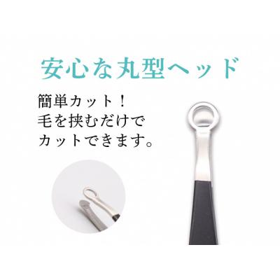 ふるさと納税 岐阜県 身だしなみカッター ブラック |  | 02