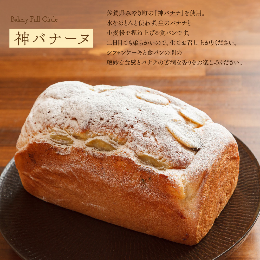 【隔月6回定期便】4種類のパン焼きたての味直送便【瞬間冷凍 食パン 純国産 佐賀県産 厳選素材 こだわり製法】(H111116)