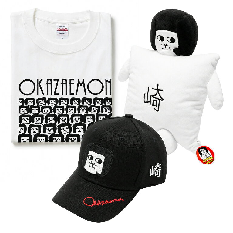 【ふるさと納税】 オカザえもん 公認エンジョイコーデ セット M キャップ 黒 Tシャツ 白 [妙華園 愛知県 岡崎市 ok23bzx500023] おかざえもん ご当地キャラ ゆるキャラ ご当地グッズ キャラクターグッズ Tシャツ クッション キャップ 帽子