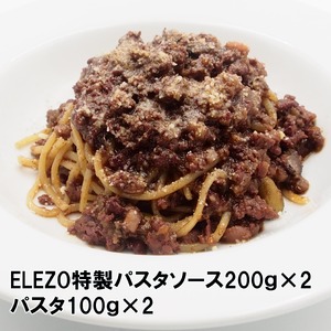 肉屋のパスタソースセットＡ【株式会社ELEZO社】[№5891-0497]